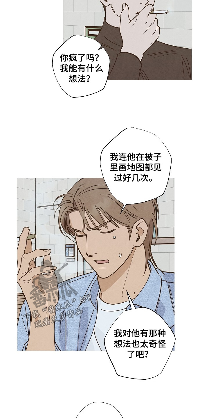 七日杀小怪兽漫画,第33章：2图