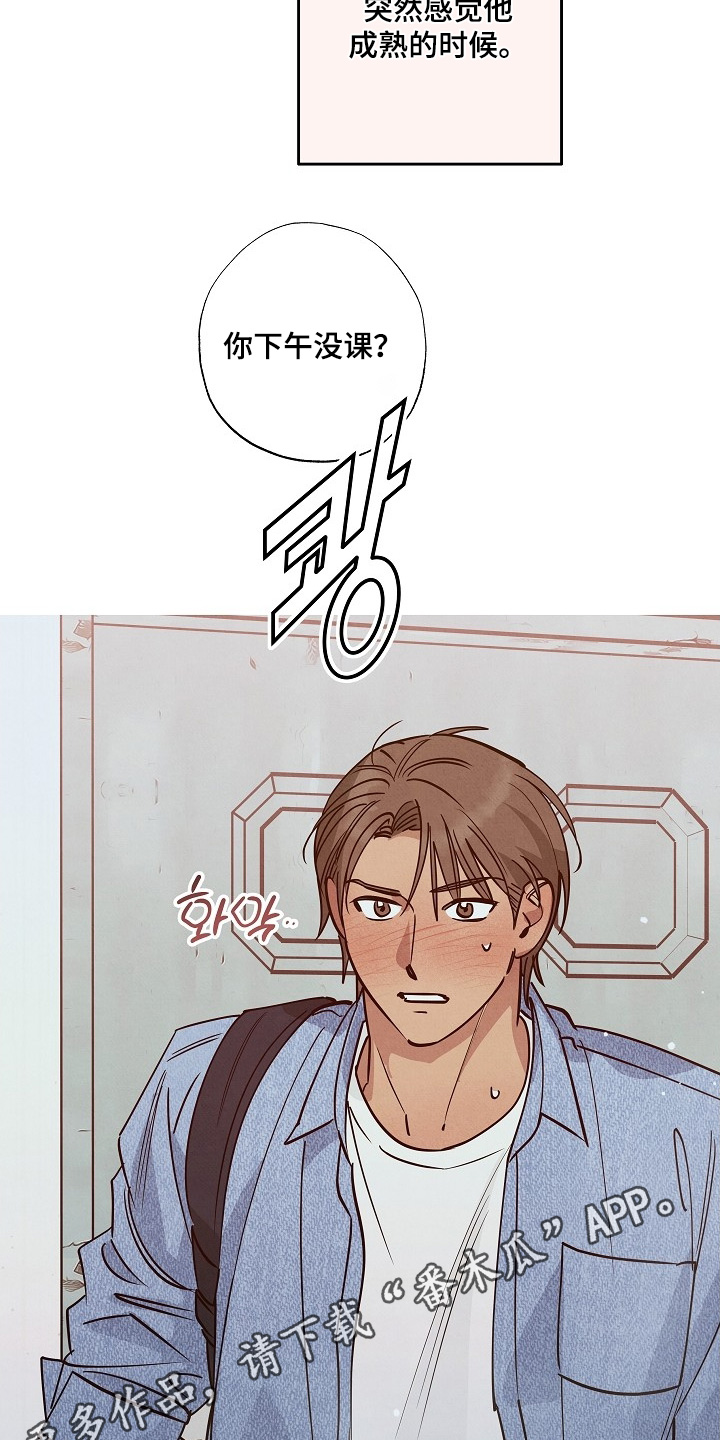 七日杀小怪兽漫画,第33章：2图