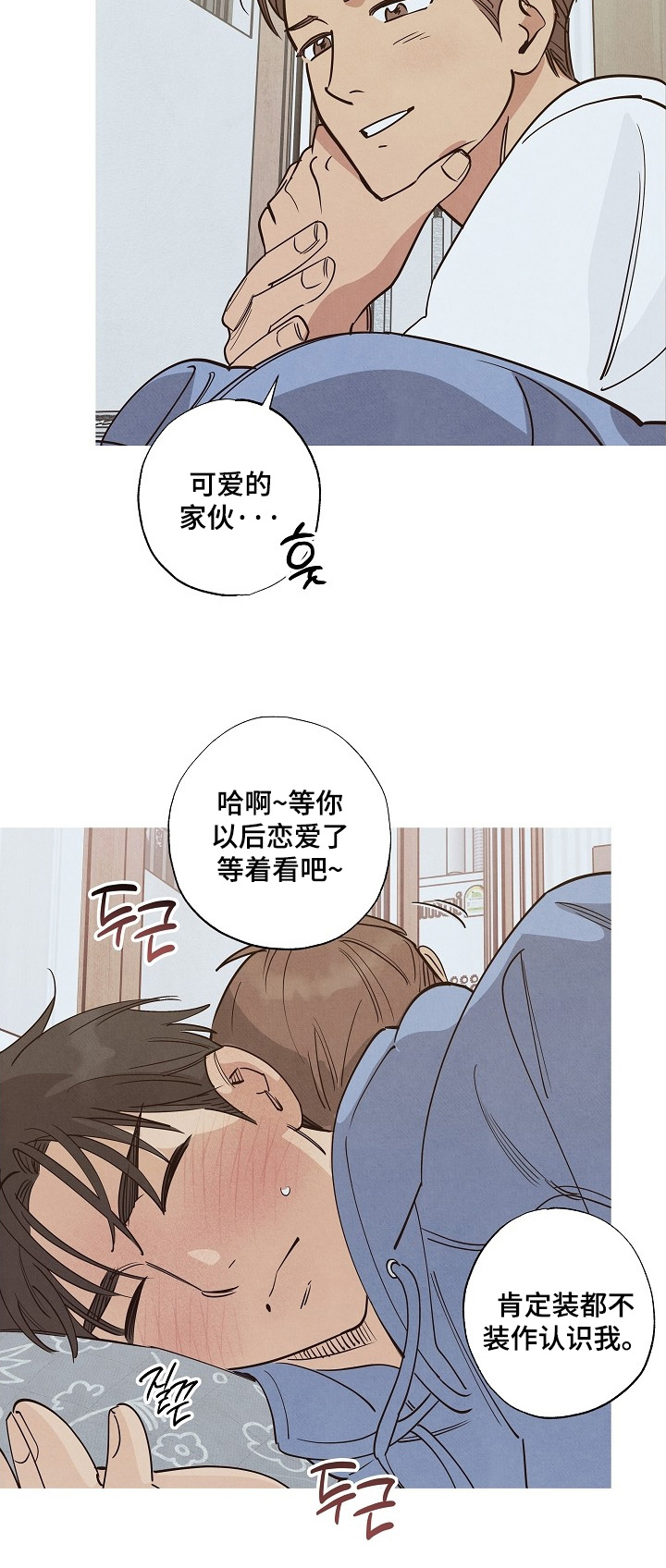 七日追花漫画,第32章：3图