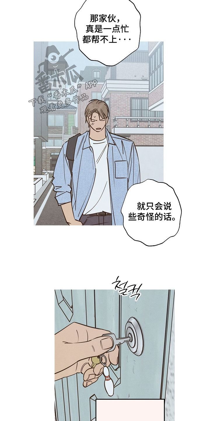 七日杀小怪兽漫画,第33章：5图