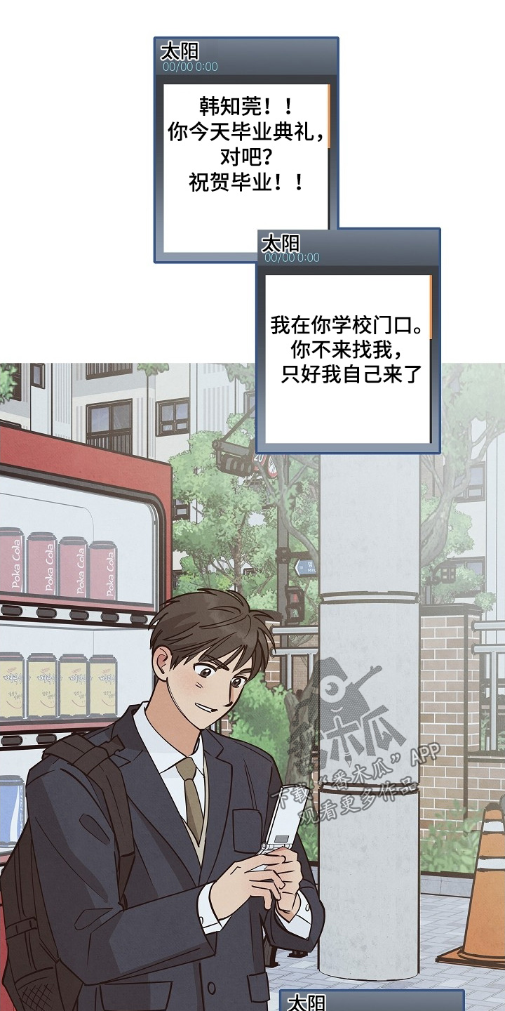 七日追膘添加剂效果怎么样漫画,第30章：认识的弟弟1图