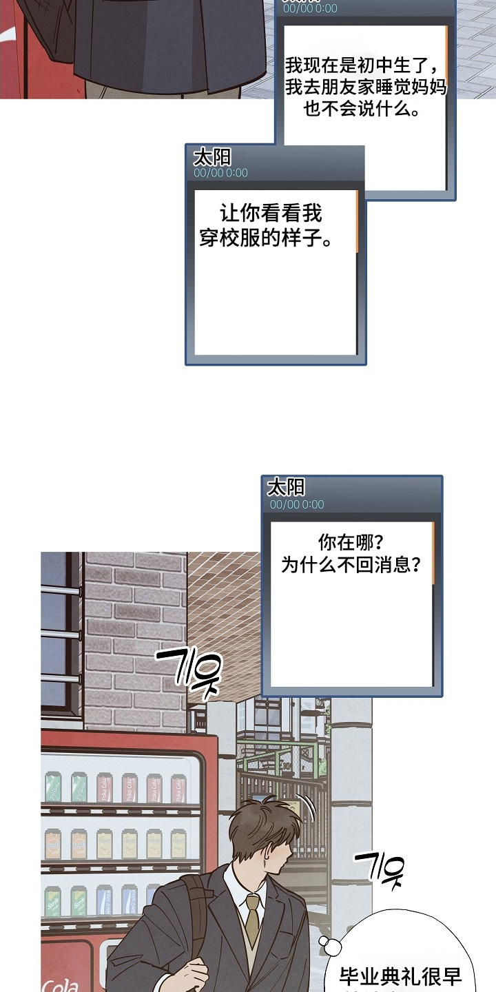 七日追膘添加剂效果怎么样漫画,第30章：认识的弟弟2图