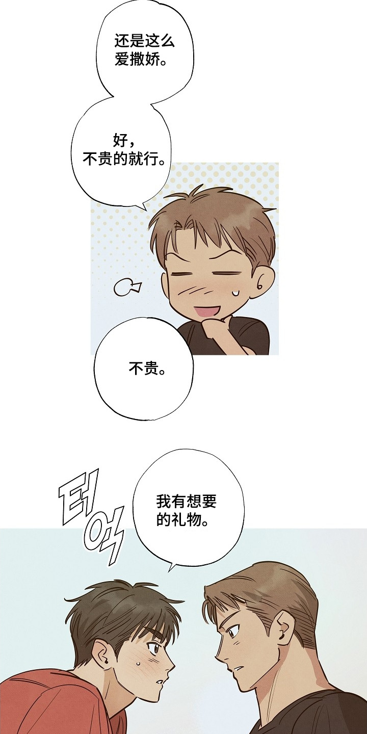 七日追花漫画,第32章：5图