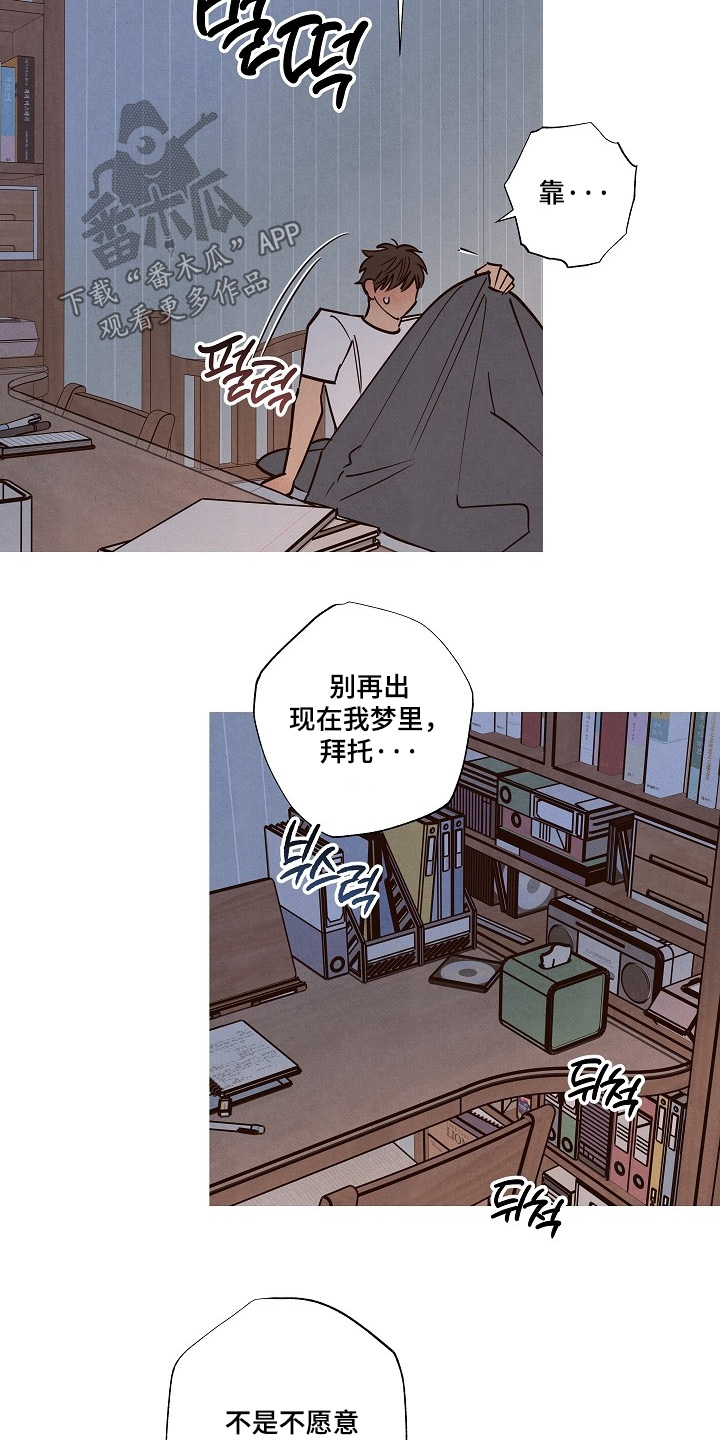 七日追膘添加剂效果怎么样漫画,第31章：早知道见一面1图