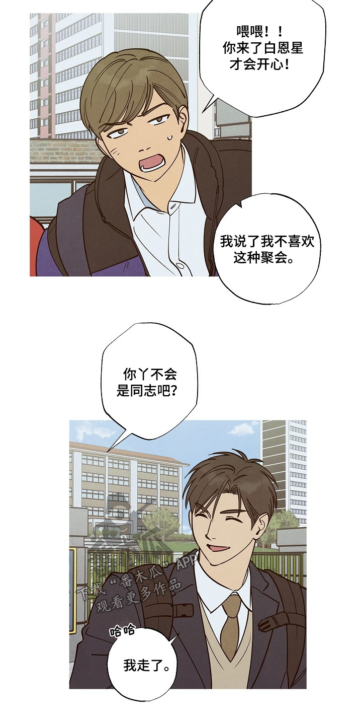 七日追寻漫画,第31章：早知道见一面4图