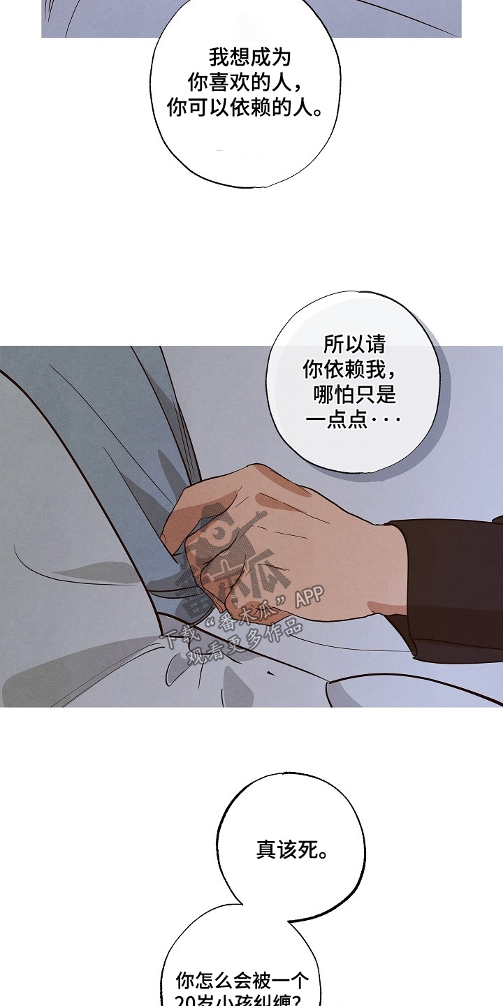 七日的王妃电视剧漫画,第33章：5图