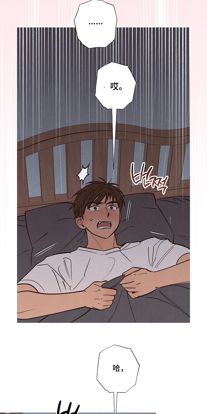 七日追膘添加剂效果怎么样漫画,第31章：早知道见一面5图