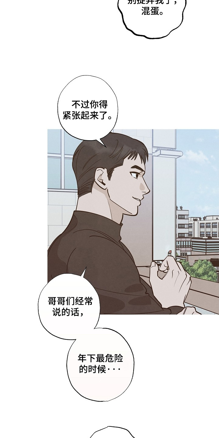 七日杀小怪兽漫画,第33章：4图