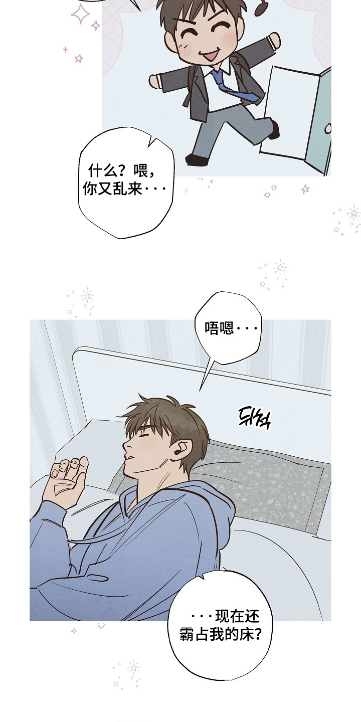 七日追花漫画,第32章：1图
