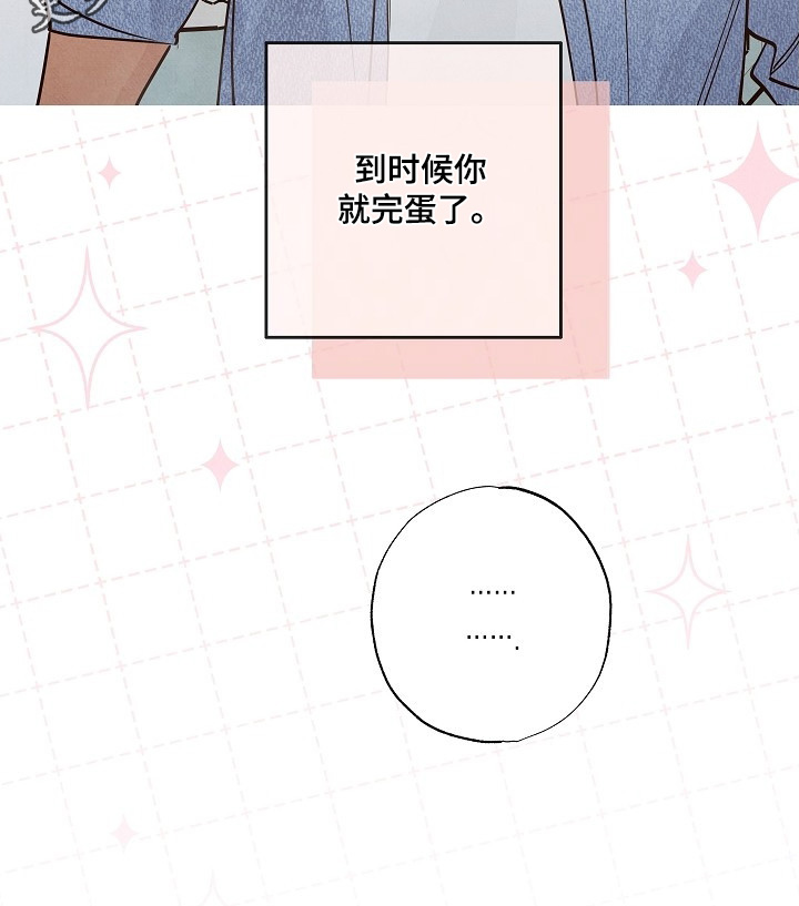 七日杀小怪兽漫画,第33章：3图