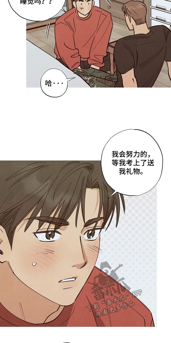 七日追花漫画,第32章：4图