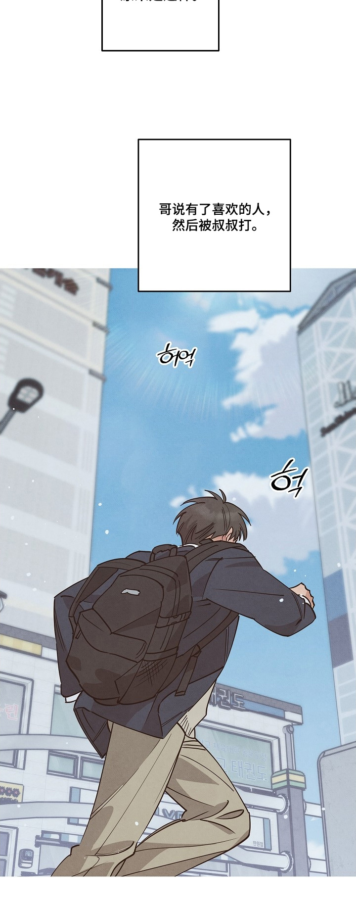 七日追膘添加剂效果怎么样漫画,第30章：认识的弟弟3图