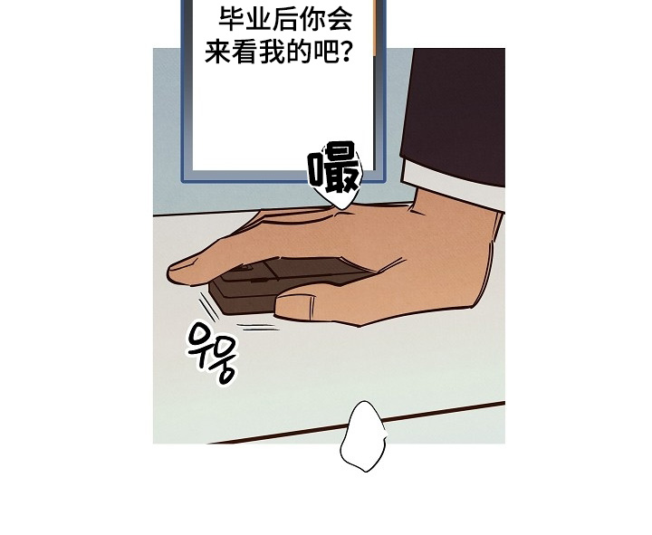 七日追膘添加剂效果怎么样漫画,第30章：认识的弟弟5图