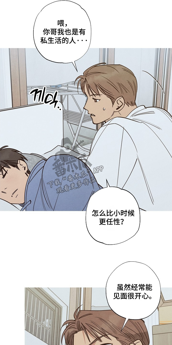 七日追花漫画,第32章：2图