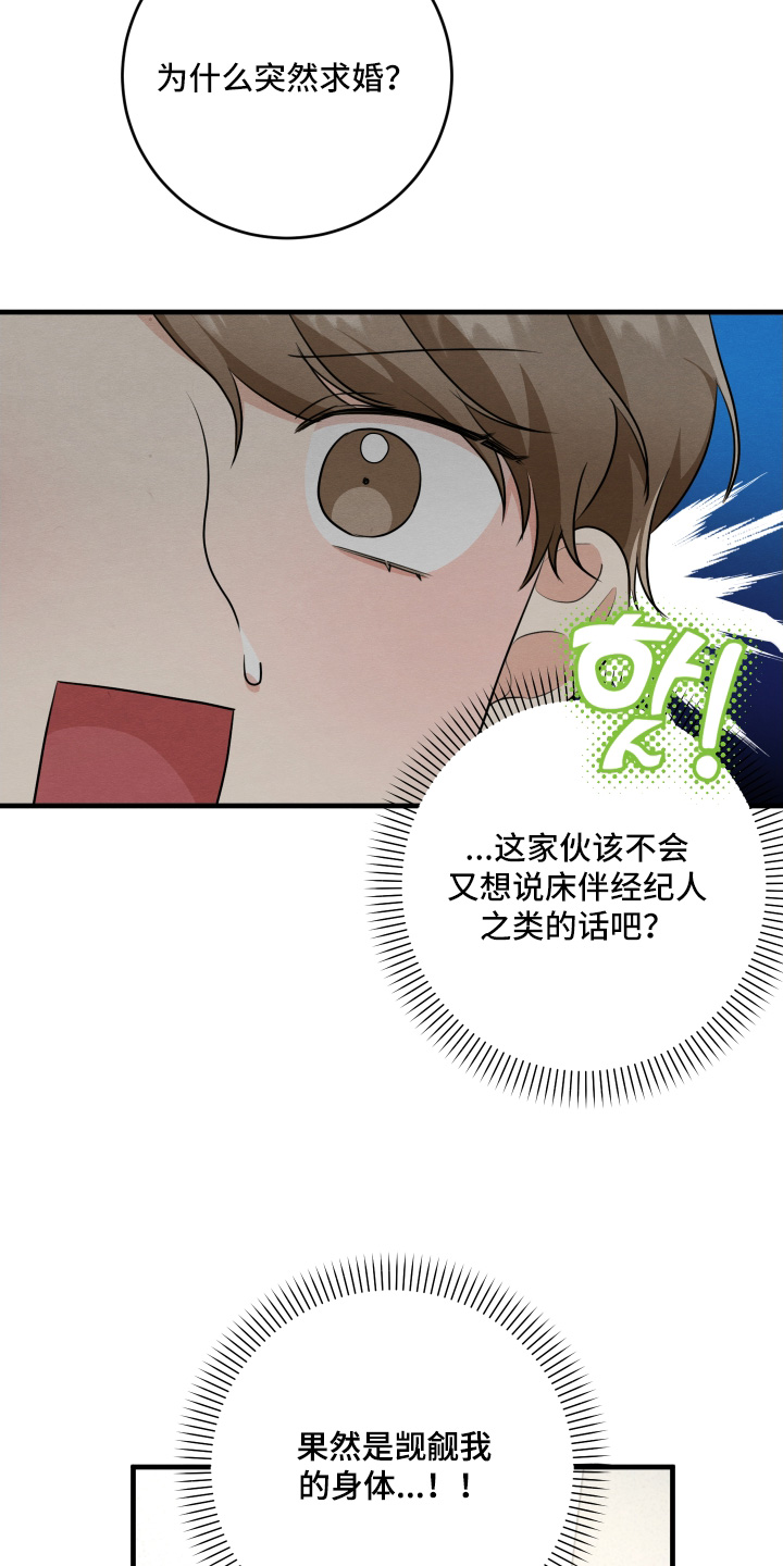 第26章：我没工作了2
