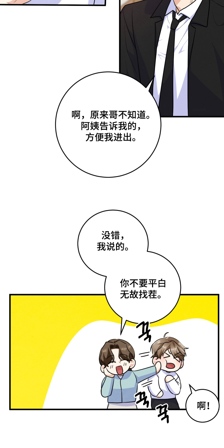 第27章：成为朋友2