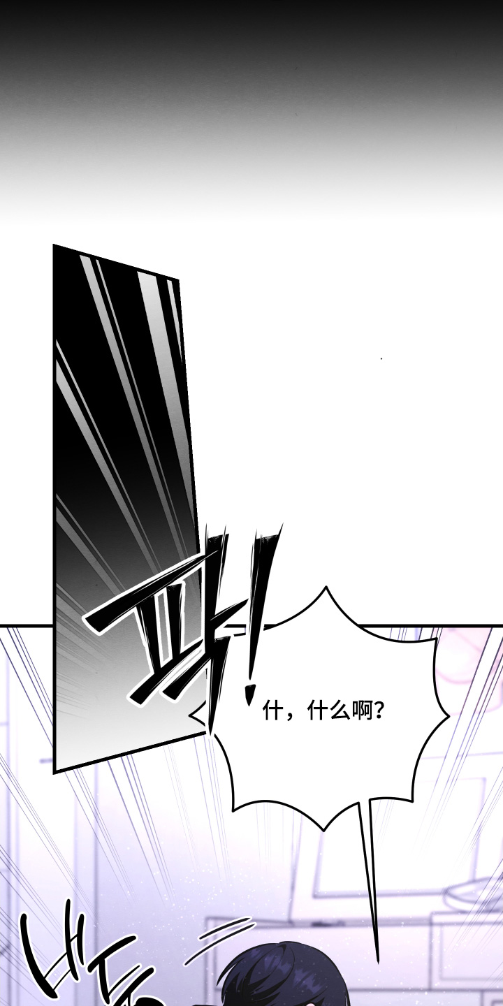 人渣退散计划漫画,第24章：你这个疯子1图