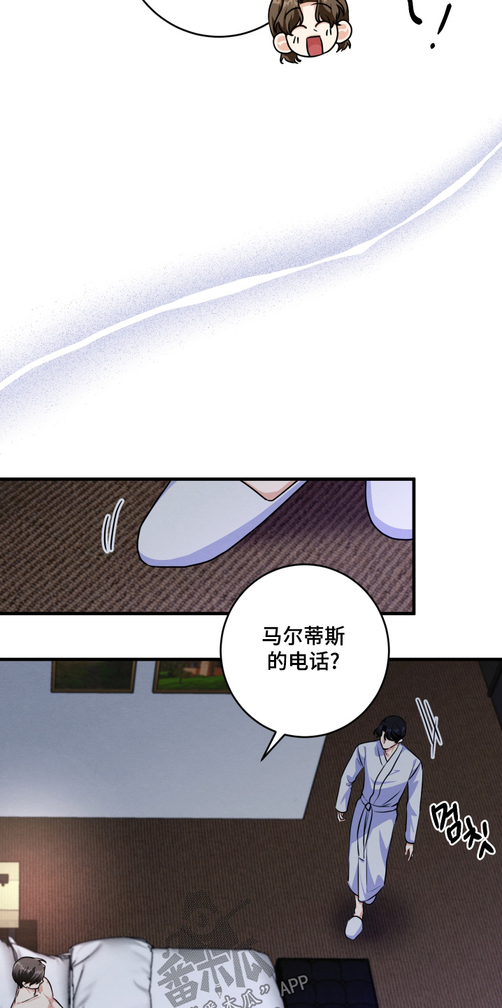 人渣角色漫画,第27章：成为朋友4图