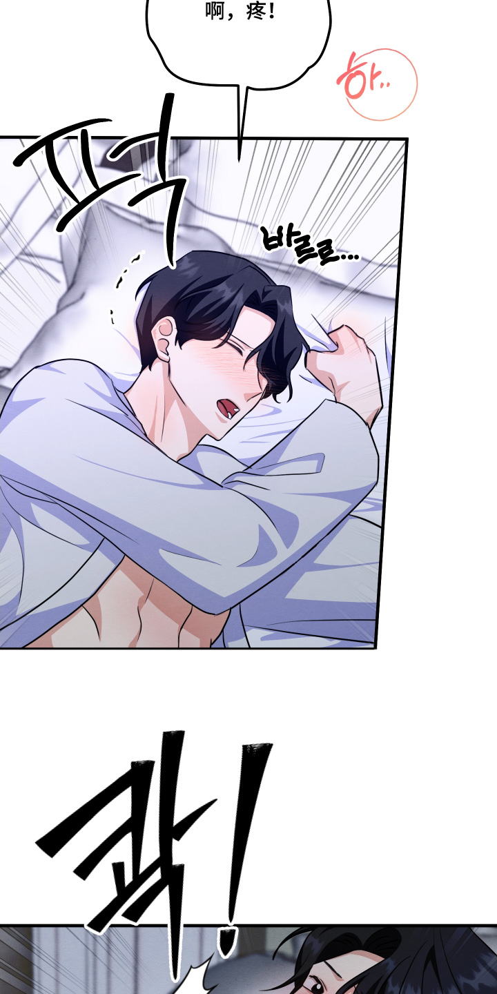 人渣角色漫画,第27章：成为朋友2图