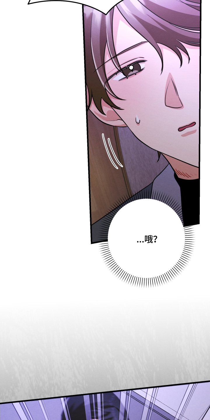 第25章：到底什么关系2
