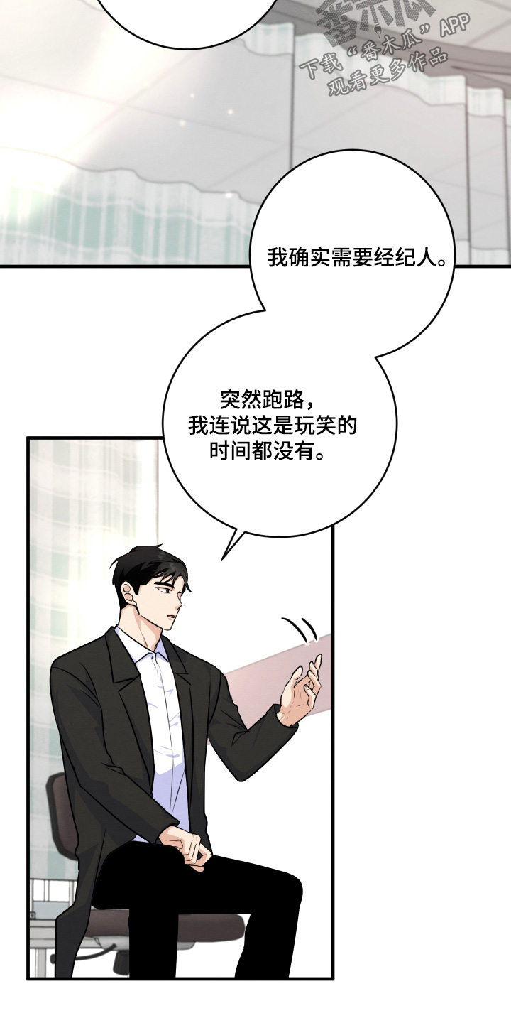 第26章：我没工作了4