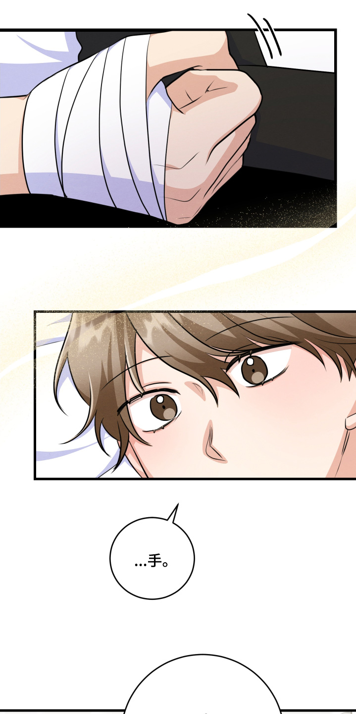 人渣解释漫画,第25章：到底什么关系1图