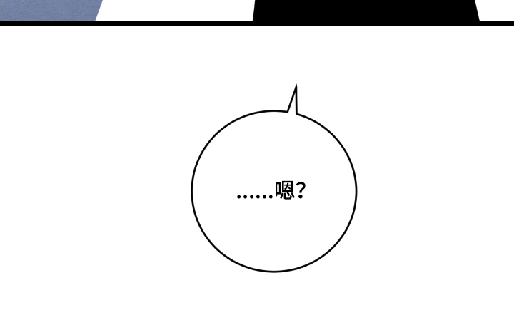 人渣解释漫画,第25章：到底什么关系2图