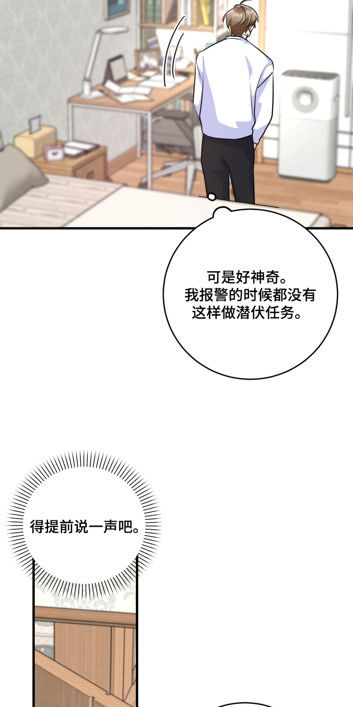 人渣退散计划漫画,第26章：我没工作了2图