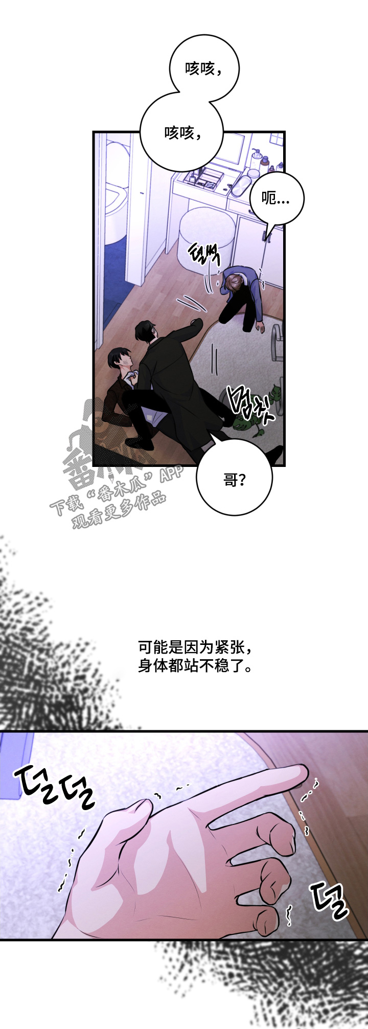 第25章：到底什么关系0