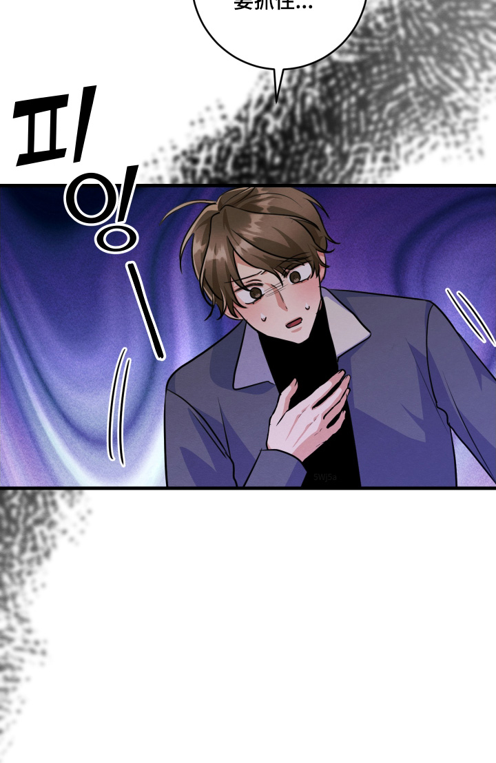 人渣下场漫画,第24章：你这个疯子2图