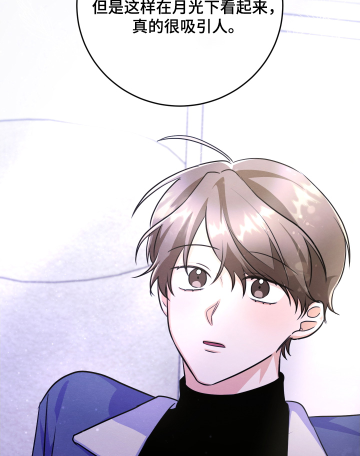 人渣退散计划漫画,第24章：你这个疯子3图