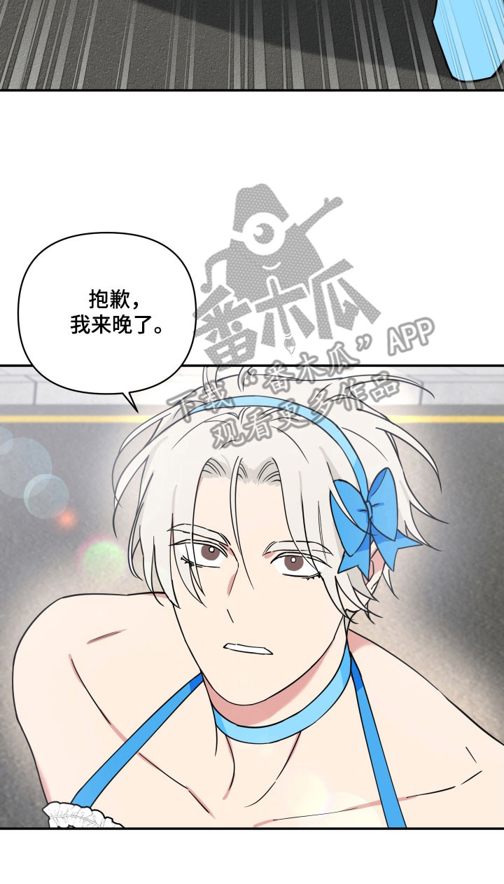 致命粉红漫画,第26章：及时赶到2图