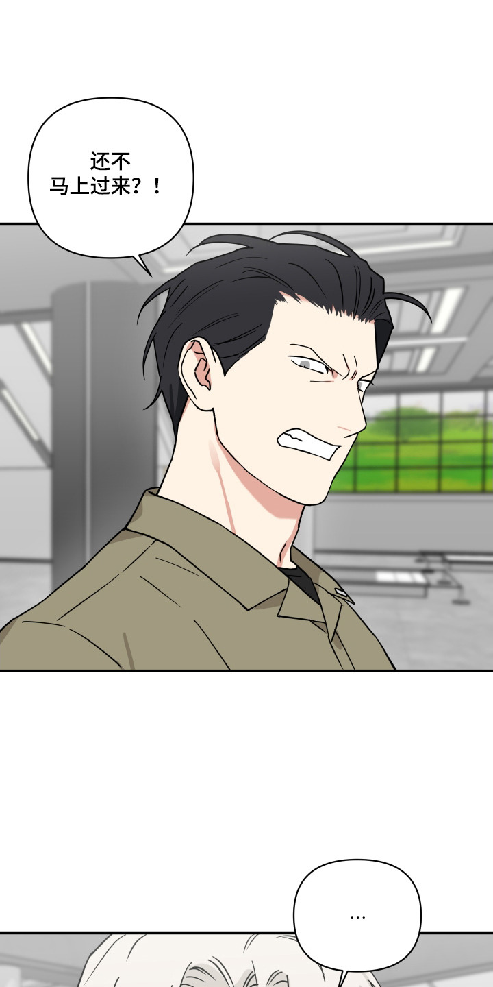 致命粉红漫画,第28章：额头很烫3图