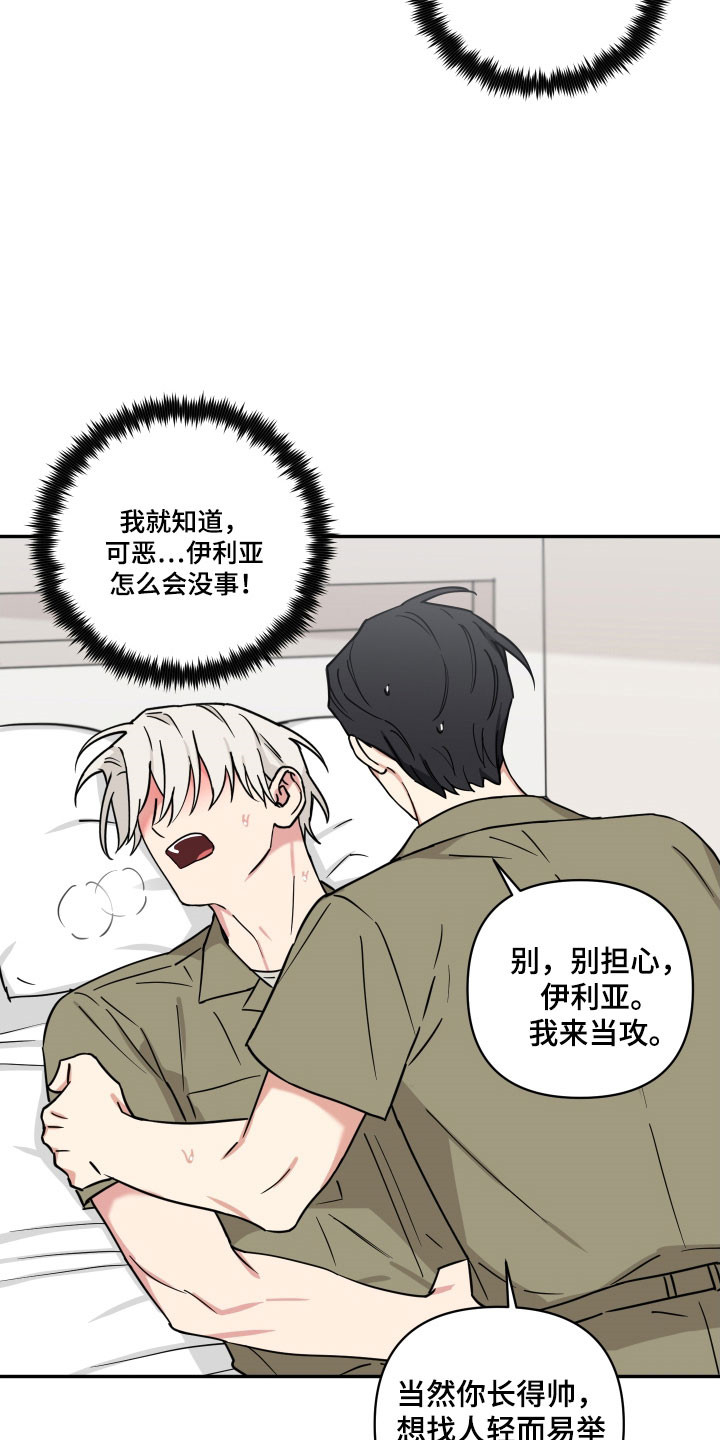 致命粉红漫画,第30章：本人要求1图