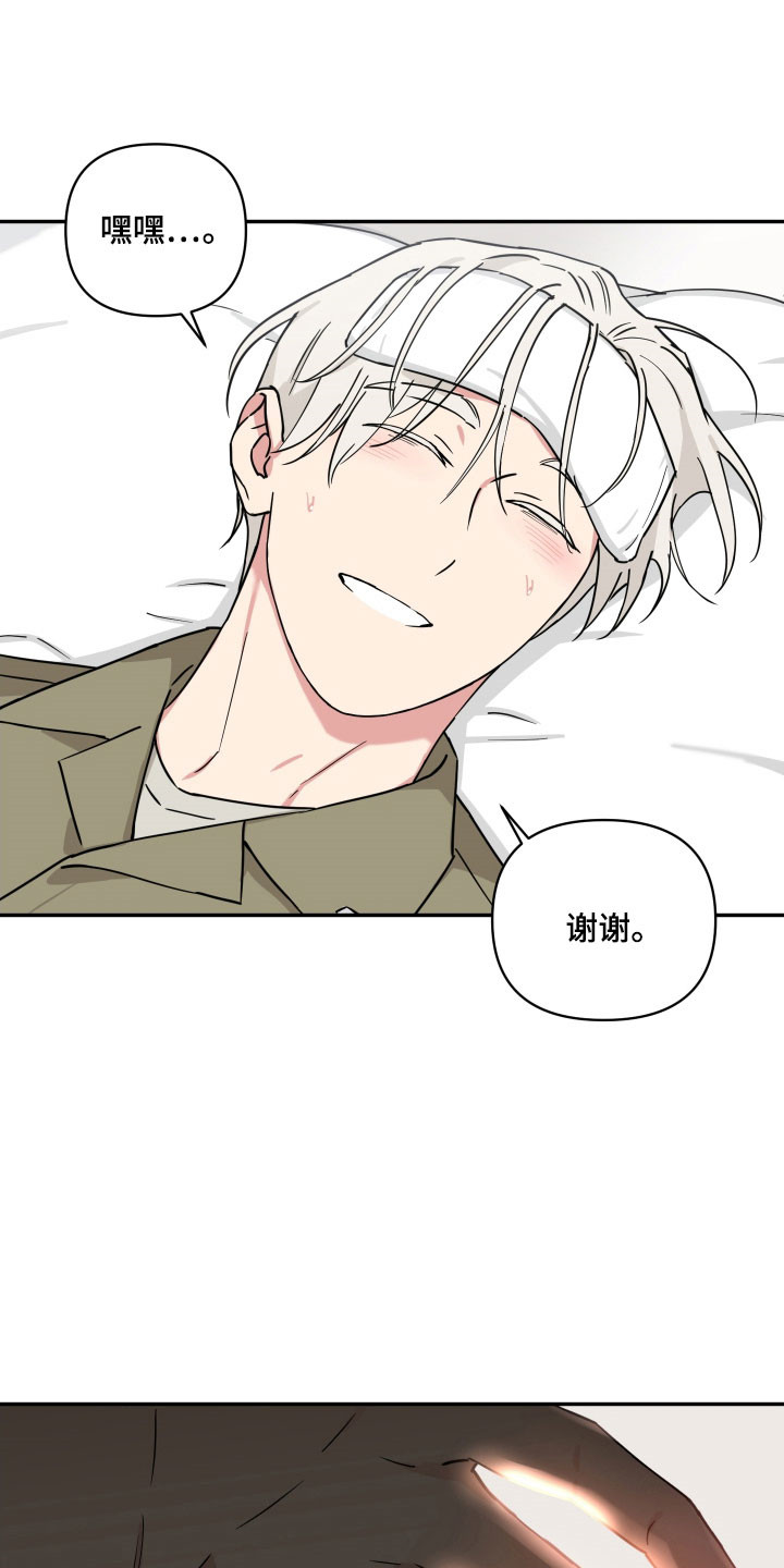 致命粉红漫画,第29章：习惯孤独4图