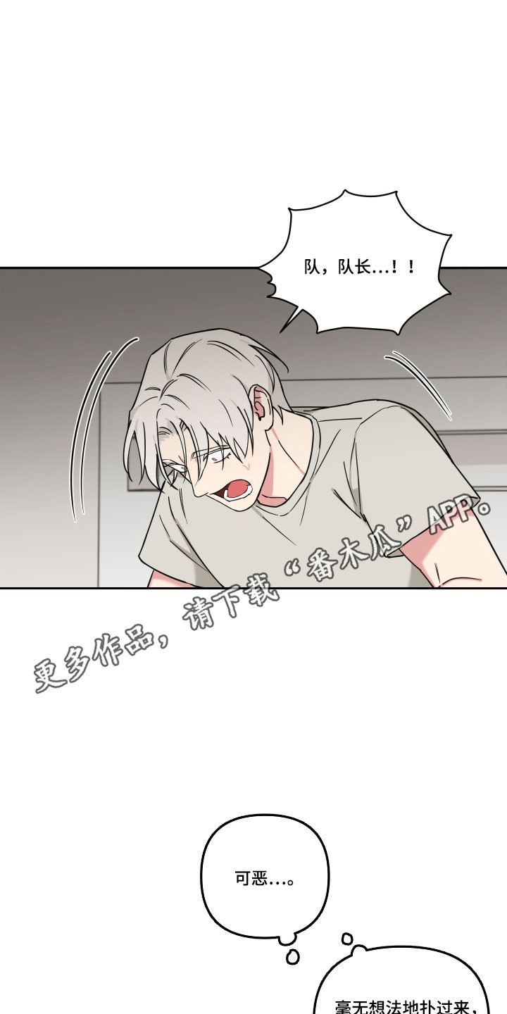 致命粉红漫画,第31章：不知为何5图