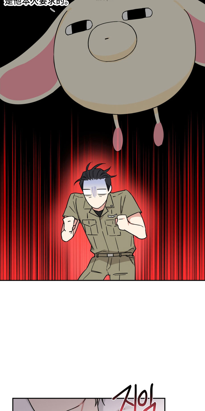 致命粉红漫画,第30章：本人要求4图