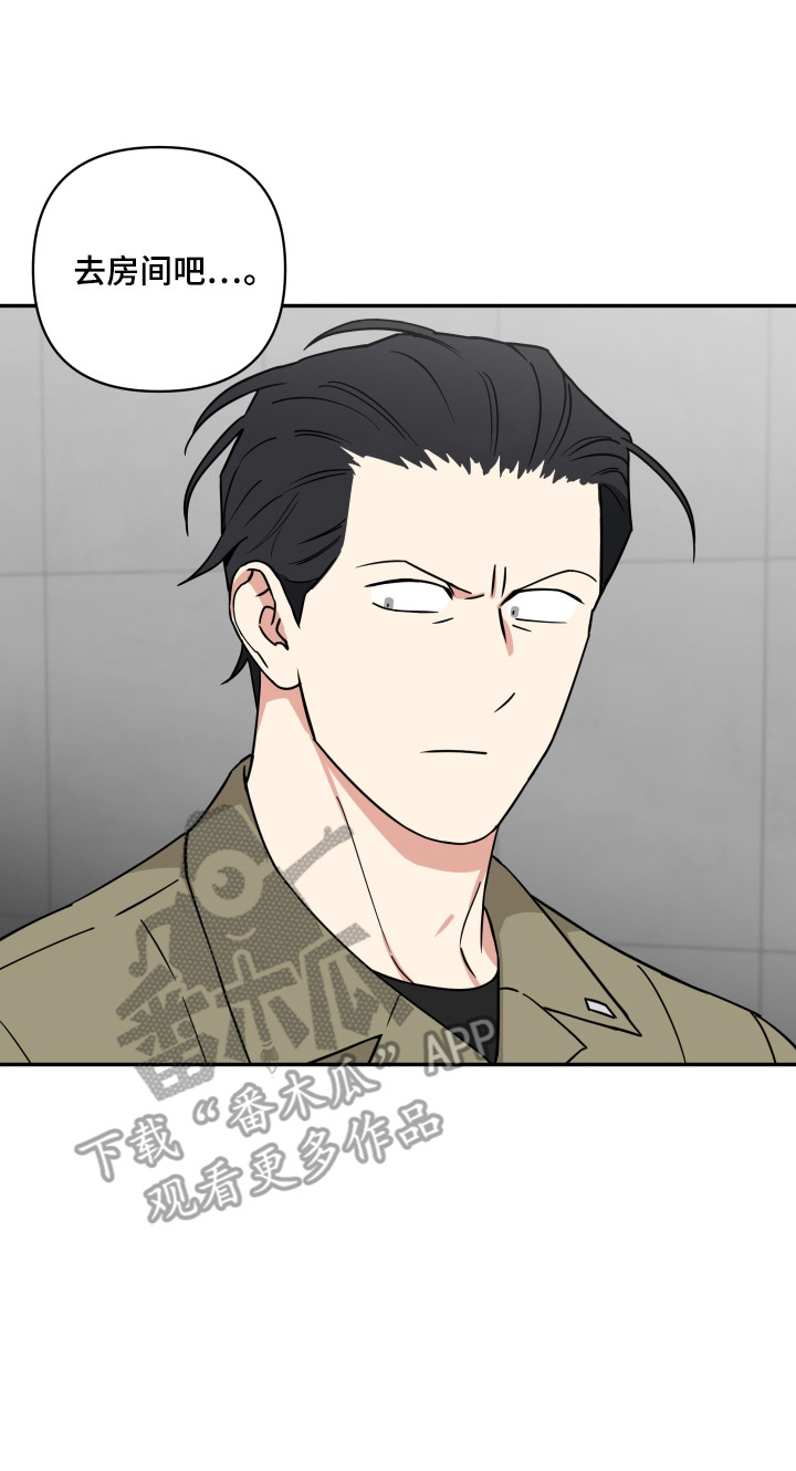 致命粉红漫画,第28章：额头很烫3图