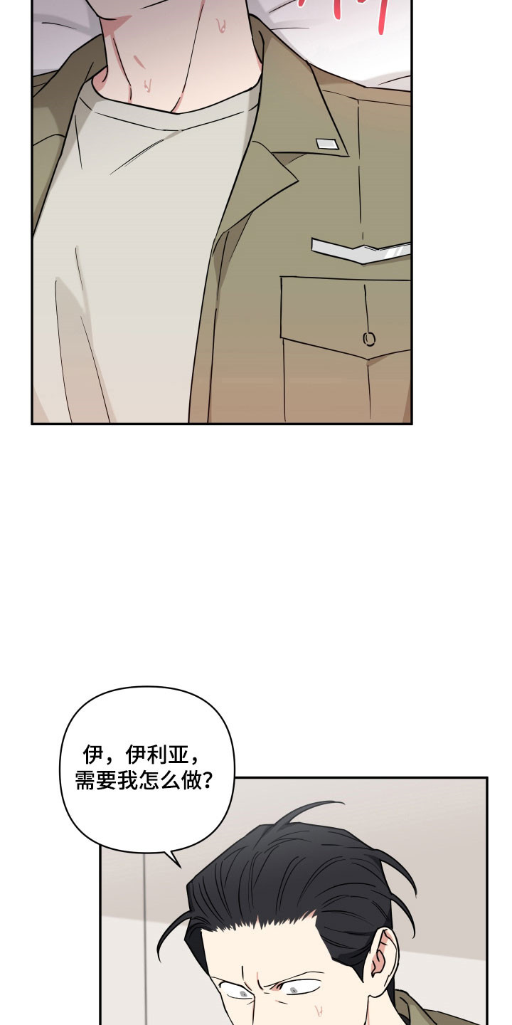 致命粉红漫画,第30章：本人要求5图
