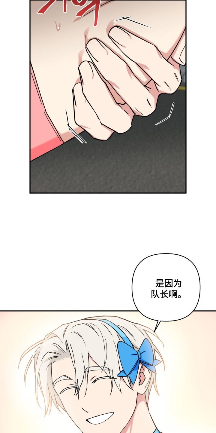 致命粉红漫画,第27章：为了你2图