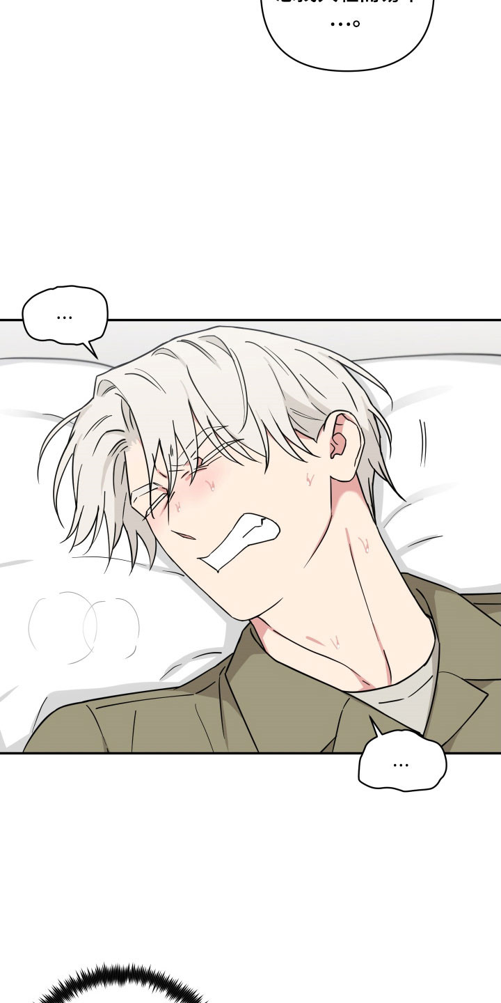 致命粉红漫画,第30章：本人要求2图