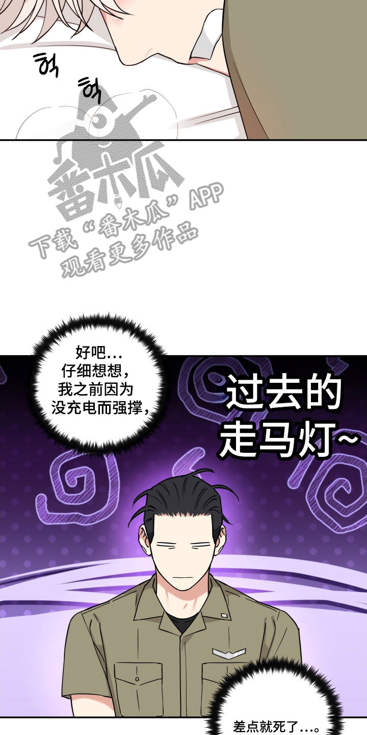 致命粉红漫画,第30章：本人要求5图
