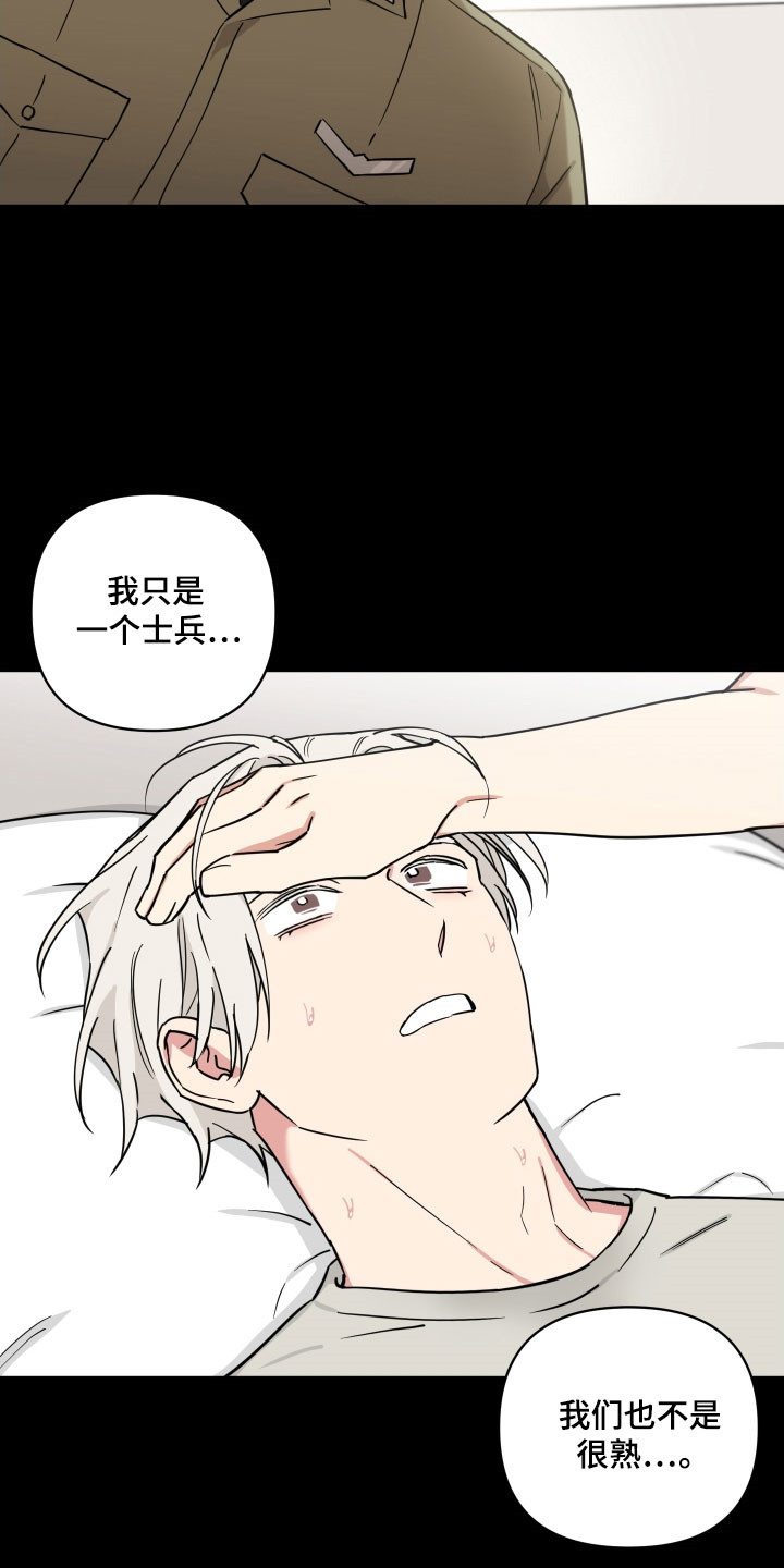 致命粉红漫画,第29章：习惯孤独2图