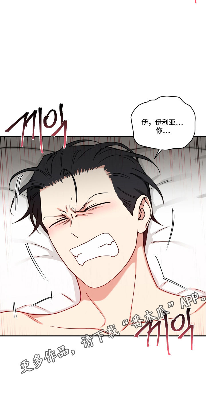 致命粉红漫画,第32章：我喜欢你5图