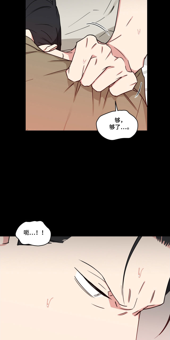 致命粉红漫画,第31章：不知为何4图
