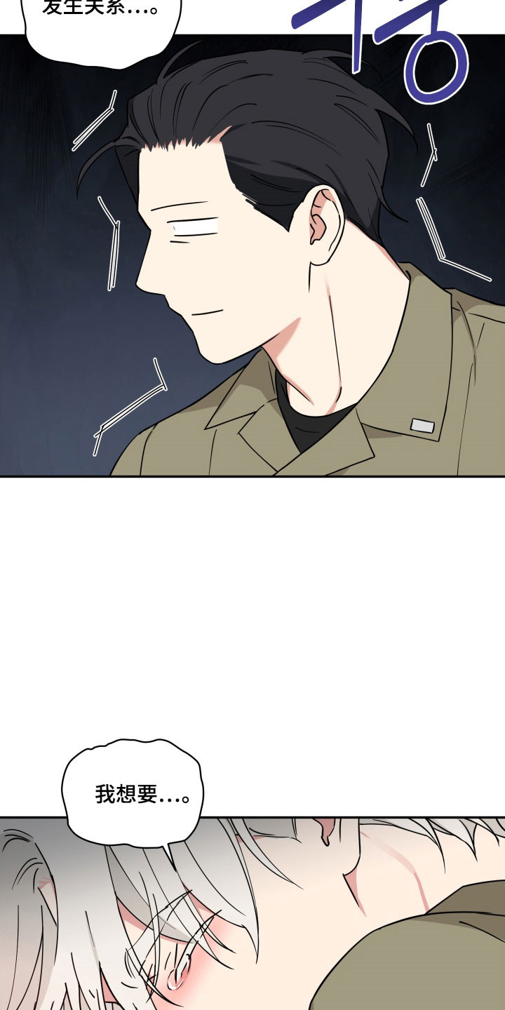 致命粉红漫画,第30章：本人要求4图