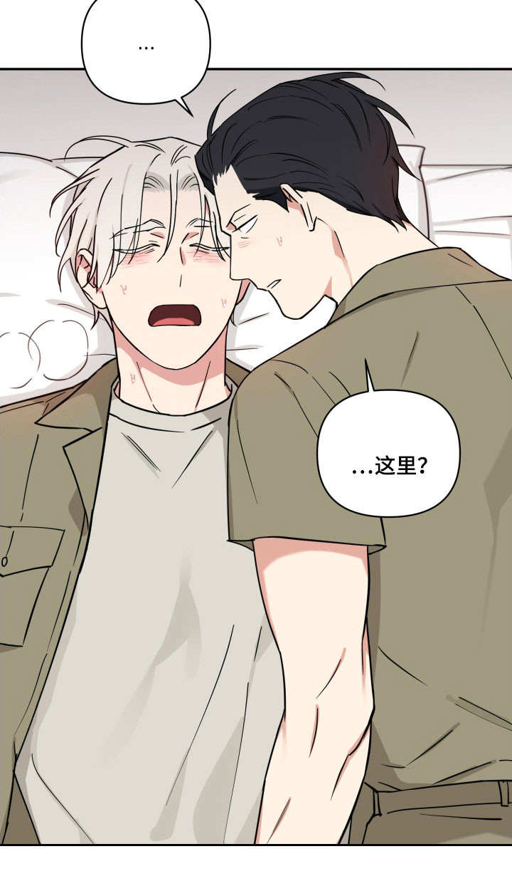 致命粉红漫画,第30章：本人要求4图