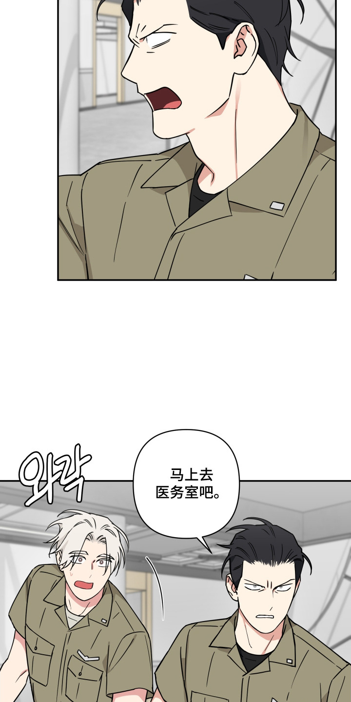 致命粉红漫画,第28章：额头很烫1图