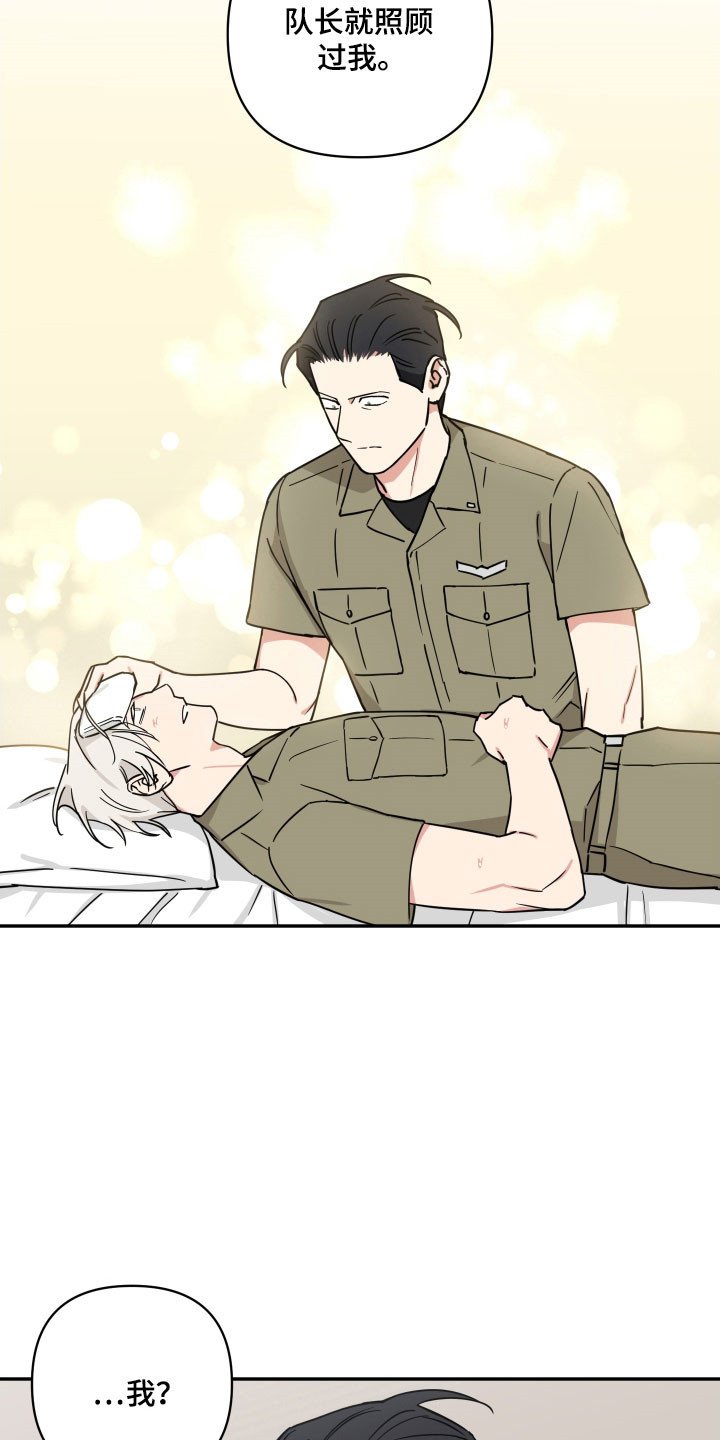 致命粉红漫画,第29章：习惯孤独2图