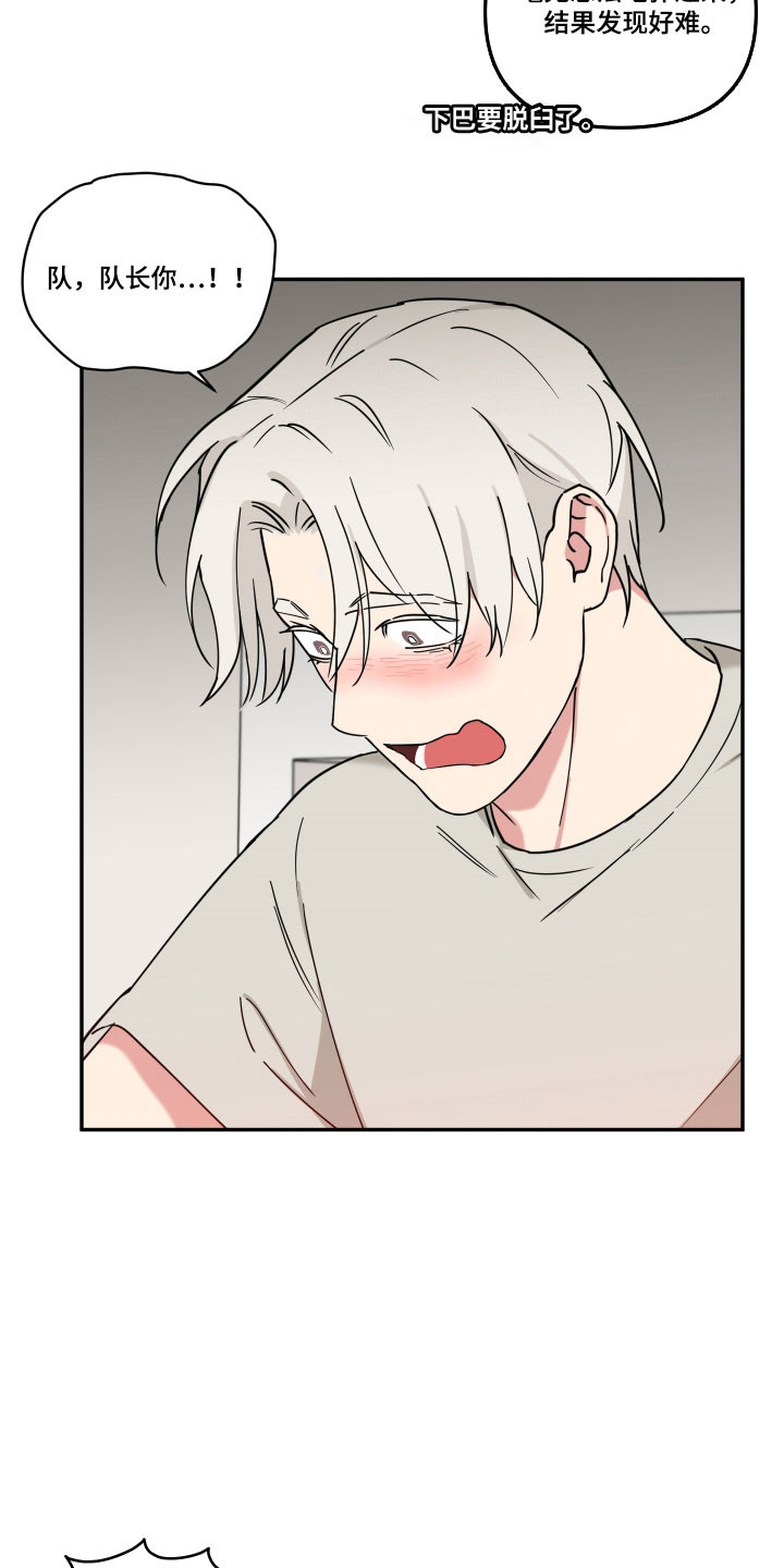 致命粉红漫画,第31章：不知为何1图